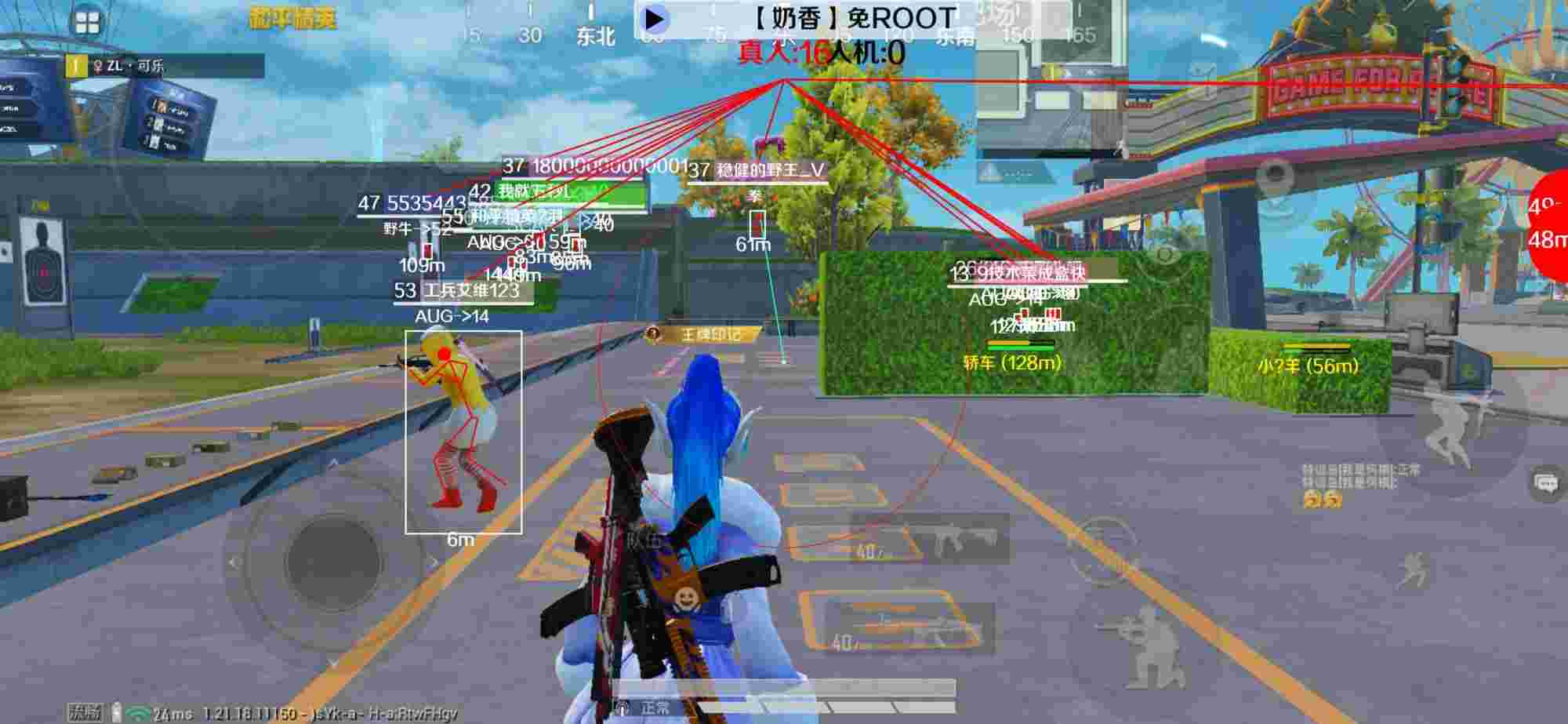 和平精英辅助《布丁》改名《奶香》依旧稳定中 - 和平精英手机辅助器辅助预览图